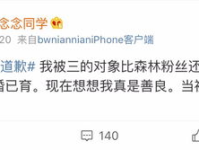 微博网红吃瓜博主